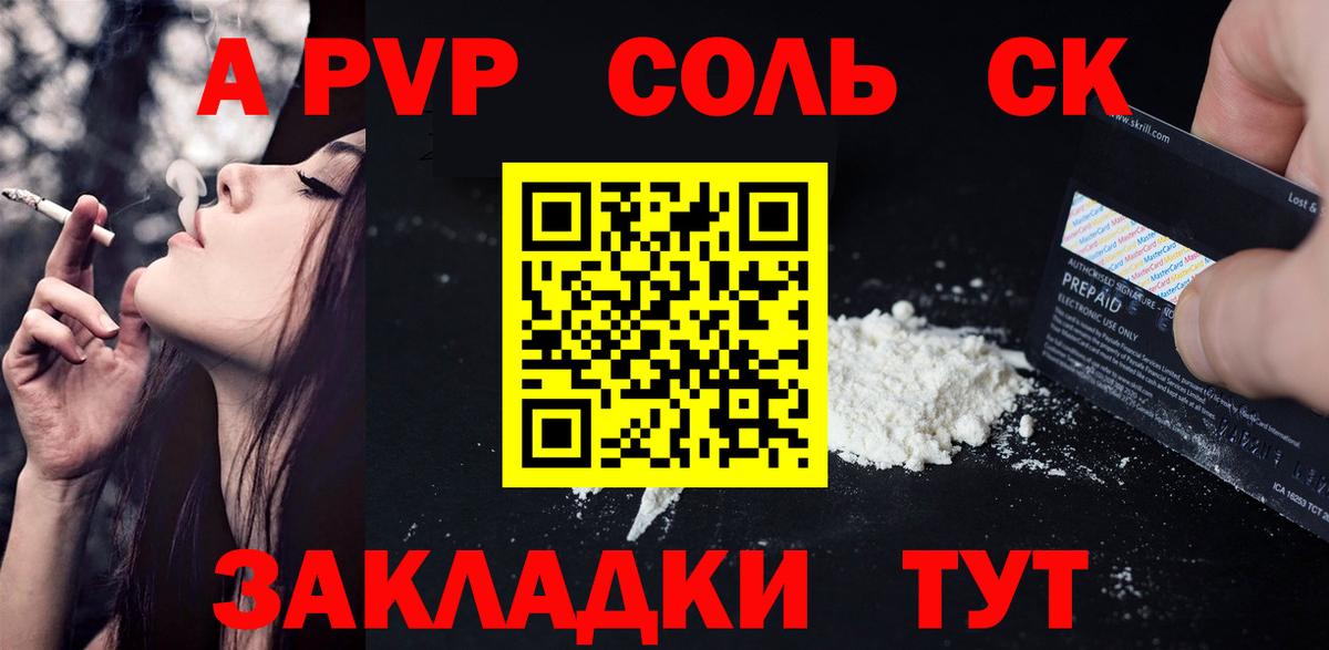 Alpha PVP  Вход с VPN  Alpha PVP крисы CK  Верхний Уфалей  Alpha-PVP СК КРИС  APVP СК 