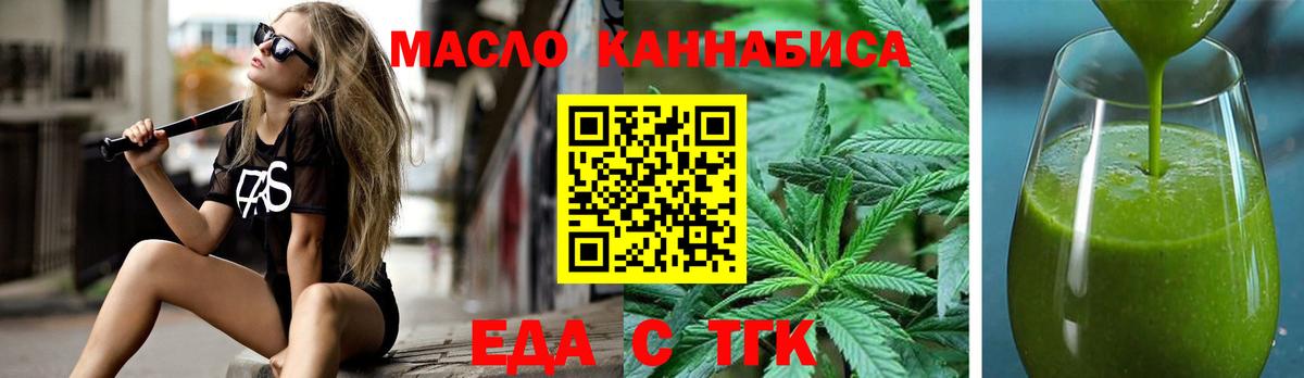Верхний Уфалей  Печенье с ТГК марихуана  Вход с VPN 