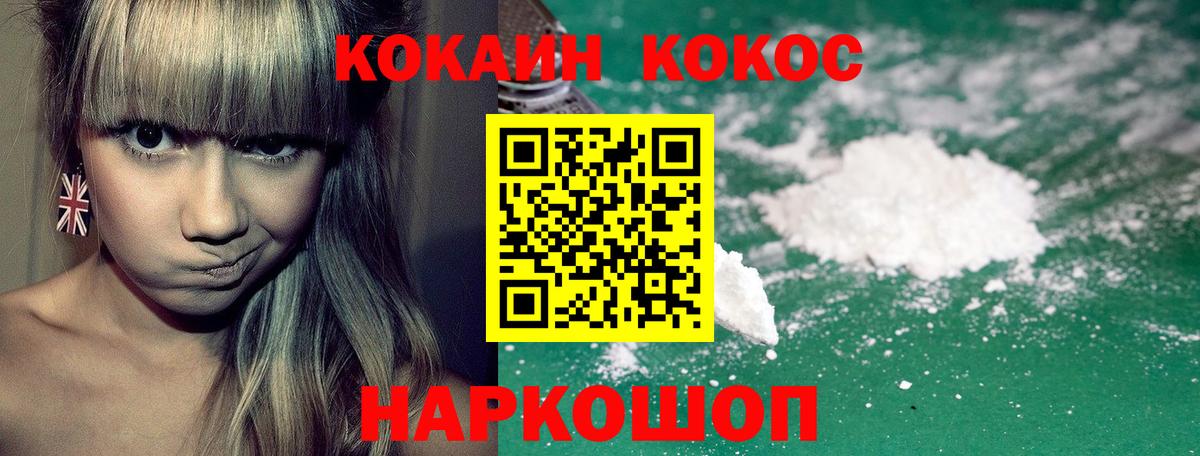 Cocaine Fish Scale  Вход с VPN  где купить   Кокаин Перу  Верхний Уфалей 