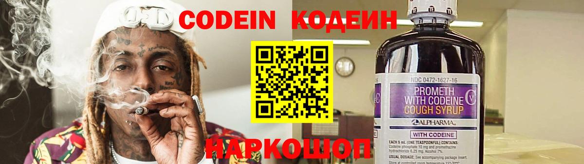Кодеиновый сироп Lean напиток Lean (лин)  Вход с VPN  Верхний Уфалей 