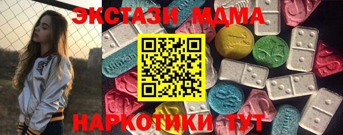 Ecstasy 250 мг  ЭКСТАЗИ DUBAI  Ecstasy  Вход с VPN  Верхний Уфалей 