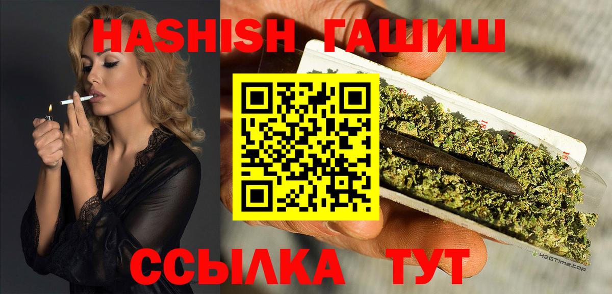 Верхний Уфалей  ГАШИШ VHQ  Вход с VPN 