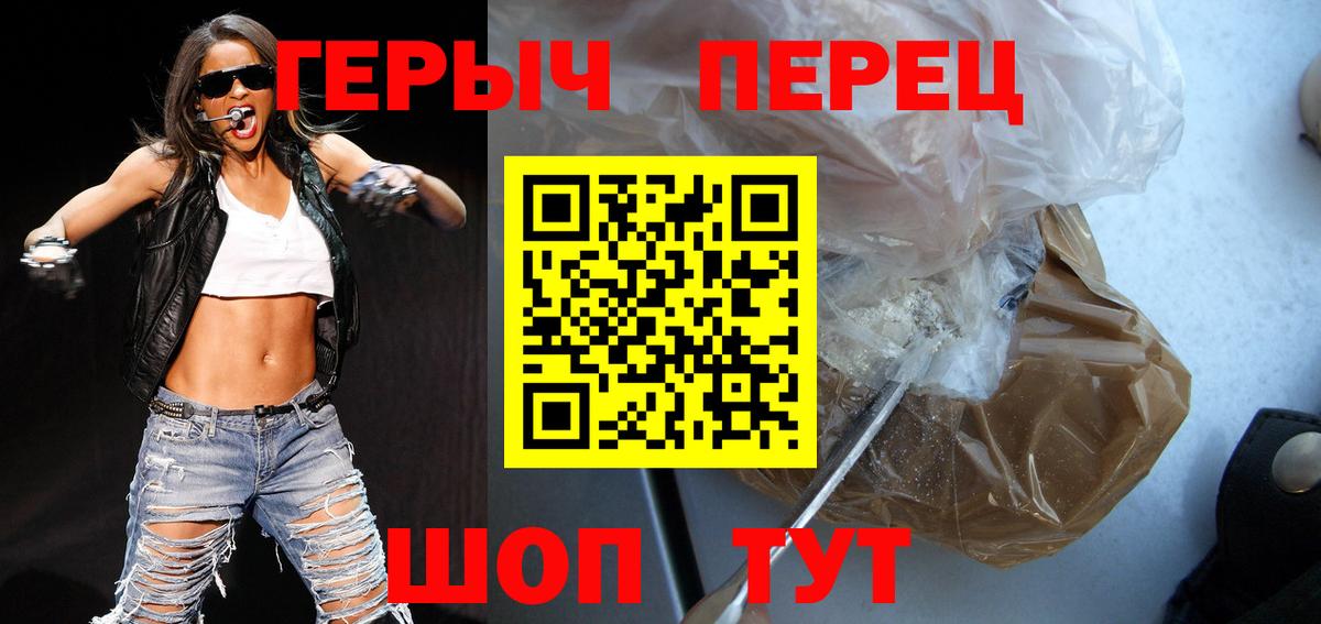 Героин Heroin  Вход с VPN  Верхний Уфалей 