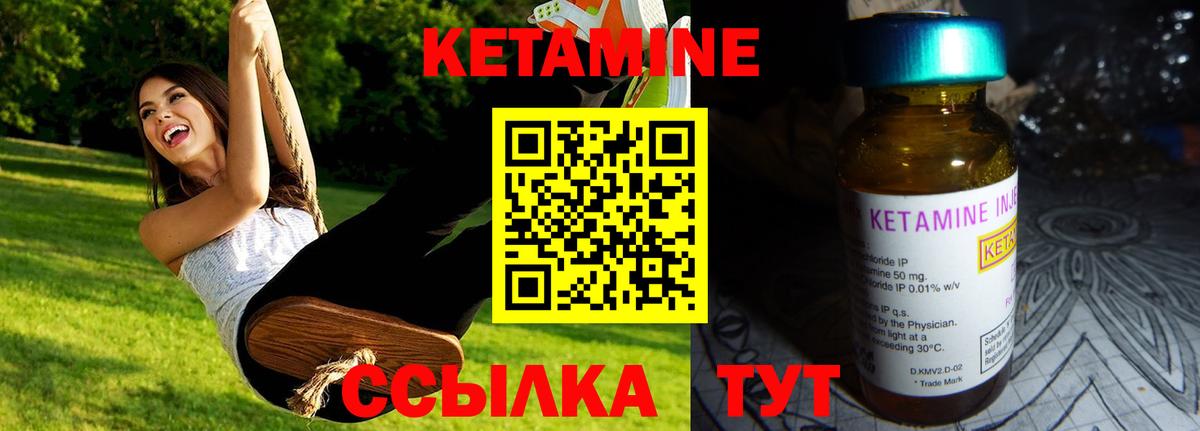 darknet как зайти  Кетамин VHQ  Вход с VPN  Верхний Уфалей 
