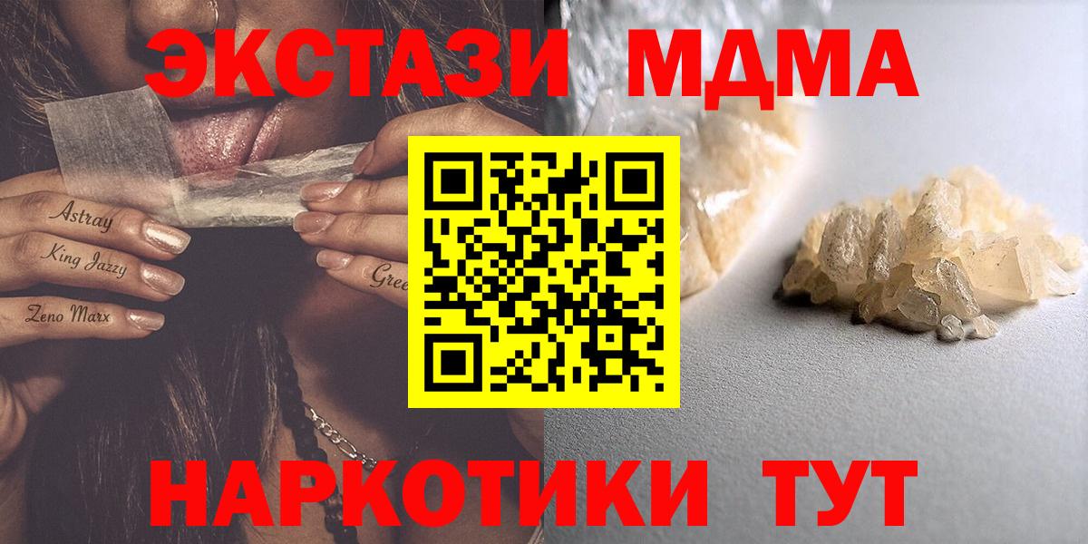 MDMA VHQ  МДМА  Вход с VPN  Верхний Уфалей  MDMA crystal 