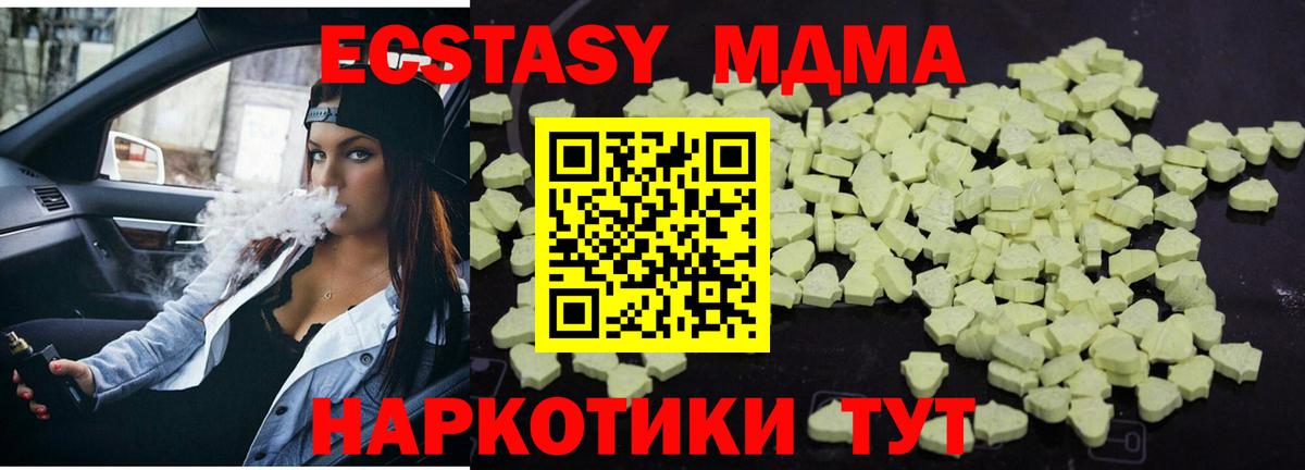 MDMA кристаллы Верхний Уфалей