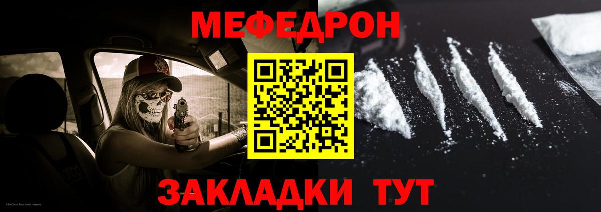 МЕФ  Меф  Мефедрон mephedrone  Верхний Уфалей  МЯУ-МЯУ mephedrone  Вход с VPN 