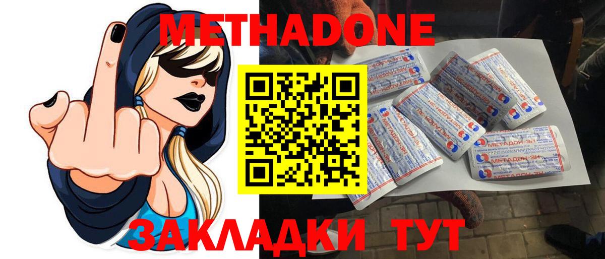 Верхний Уфалей  Метадон мёд  Вход с VPN 