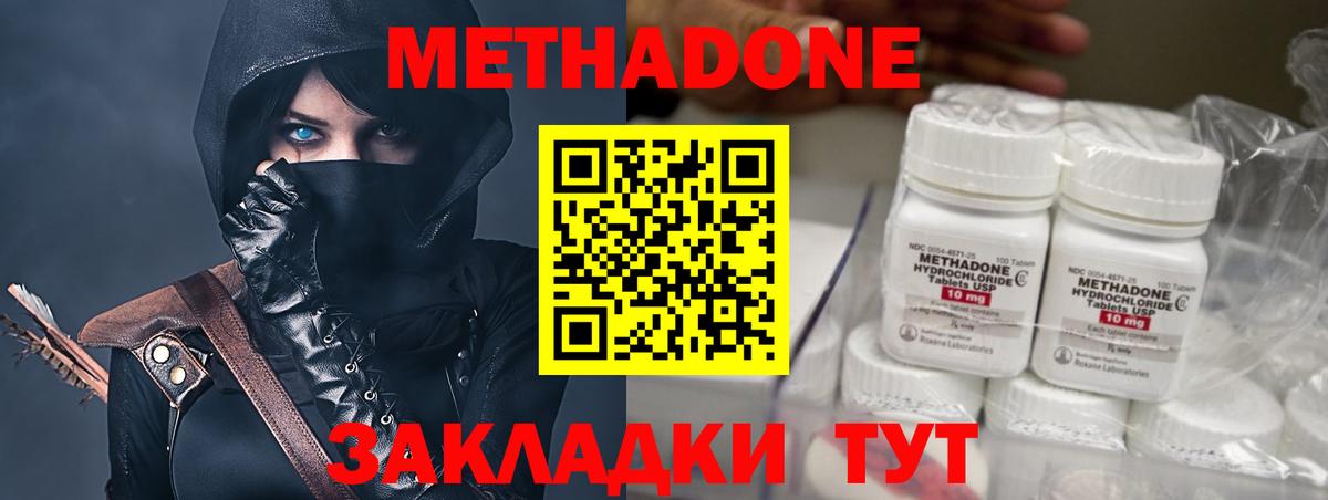 МЕТАДОН VHQ Верхний Уфалей