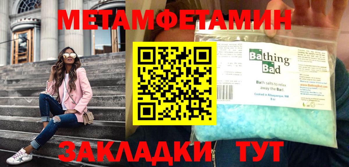 МЕТАМФЕТАМИН Methamphetamine  МЕТАМФЕТАМИН Methamphetamine  Верхний Уфалей  Вход с VPN 