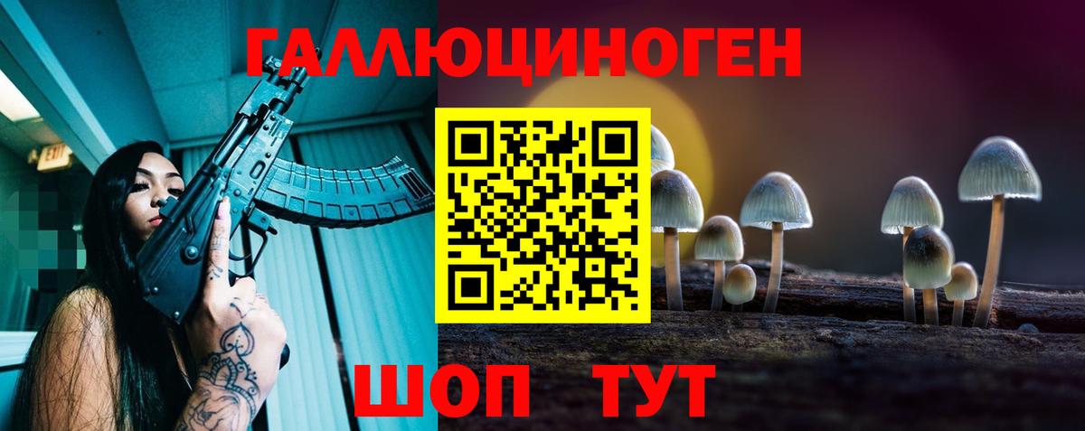 Галлюциногенные грибы мухоморы Верхний Уфалей
